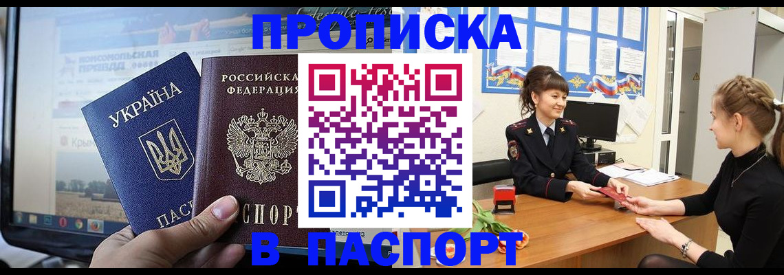 временная регистрация законно в Печорах