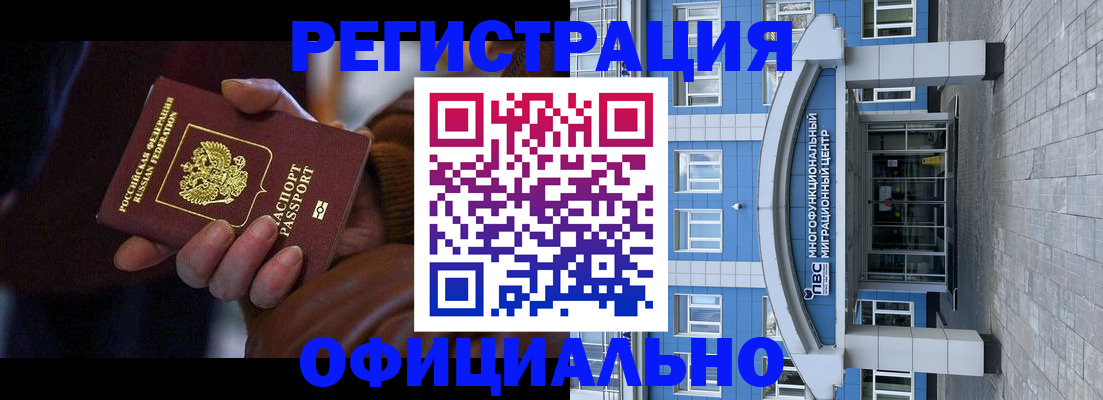 временная регистрация поиск в Печорах